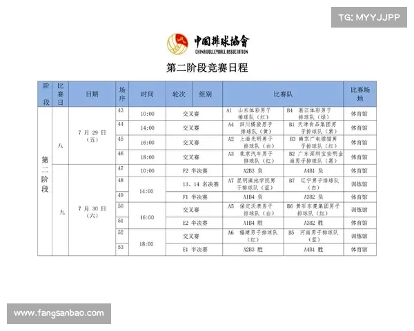 中国男排赛事安排