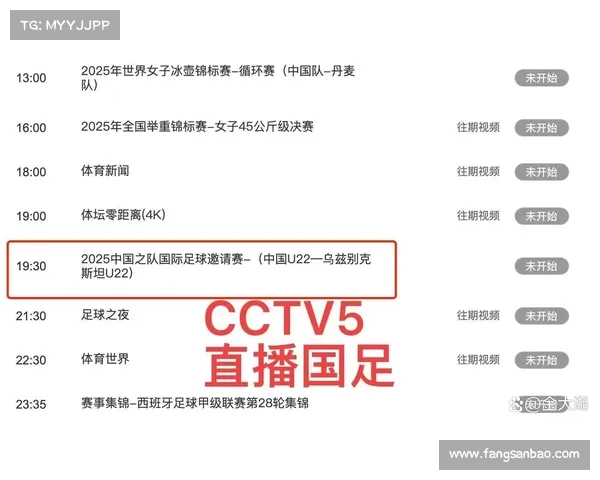 今天足球直播赛事时间 今天足球直播赛事时间