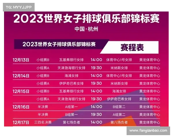 女排2019赛事安排女排赛程表一览2019