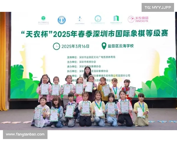 深圳国际象棋比赛